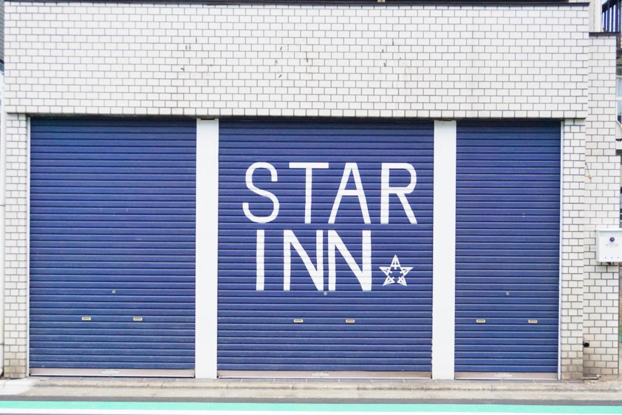 Star Inn 東京都 外观 照片