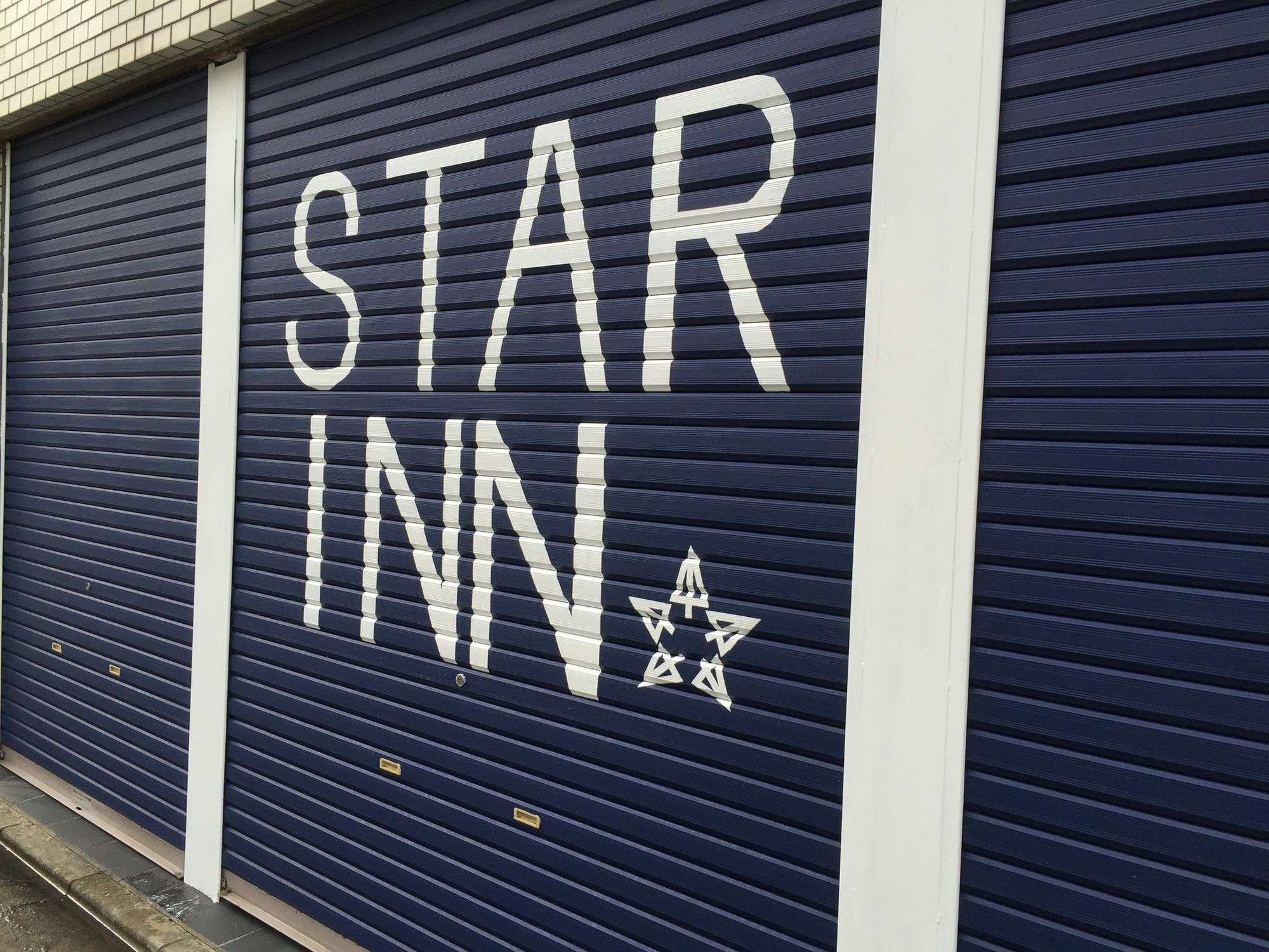 Star Inn 東京都 外观 照片